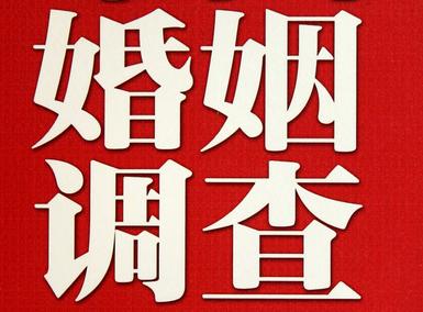 「大箐山县福尔摩斯私家侦探」破坏婚礼现场犯法吗？