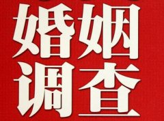 结婚后对对方的信任尤其重要-大箐山县福尔摩斯私家侦探